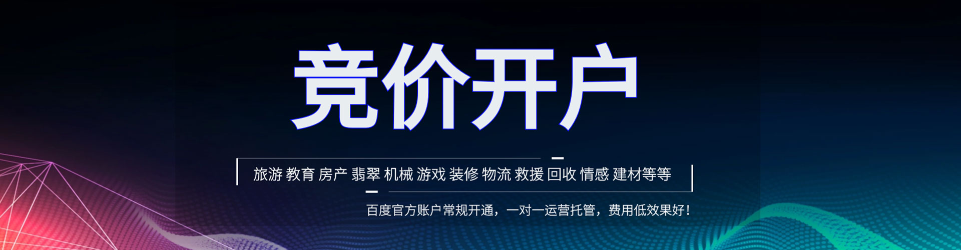全州百度推广费用